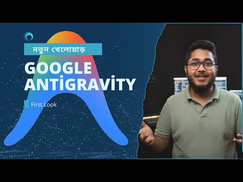 Google Antigravity IDE: First Look & Interface Preview (New Coding Tool!)