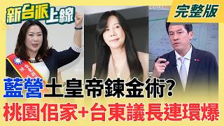 新台派上線 20260715