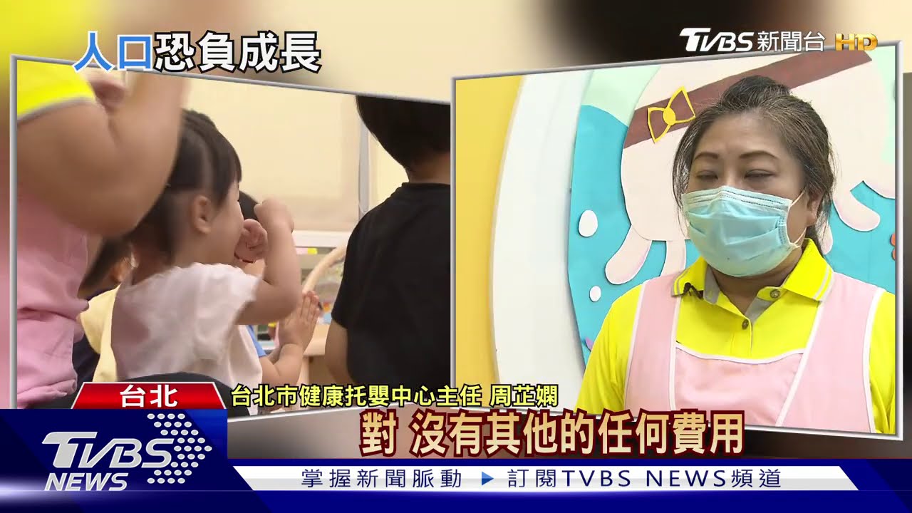 「出生的比死亡少很多」 台灣今年恐人口負成長