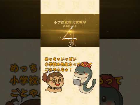 2025年5月ニュースまとめ #広島弁 #広島文教大学 #大学生