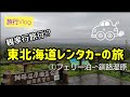 channel