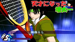 #5 【実況】榊太郎が女子供にテニヌの熱血指導するようです【最強チームを結成せよ！】