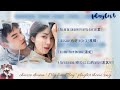OST. My Fated Boy (2021) |Playlist theme song