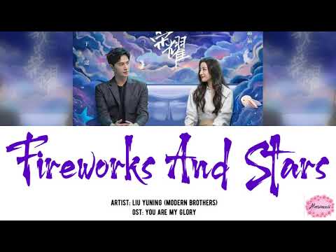 Liu Yuning (Modern Brothers) - Fireworks And Stars Lyrics Eng & Pin [You Are My Glory OST]