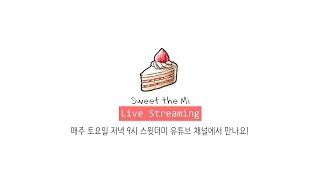 2016.10.29 일본음식 특집 쿡방 [스윗더미LIVE 다시보기]