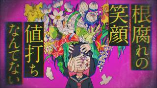 メリーバッドエンド歌ってみた　ゆーにゃ