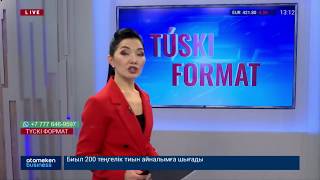 ЕЛІМІЗДЕ ҮЙЛЕРДІҢ БАҒАСЫ ҚЫМБАТТАП ЖАТЫР