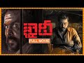 Khaidi Action/Thriller Telugu Full Length Movie || Karthi Mass Action Movie || Narain | Matinee Show