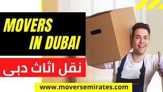movers and packers in dubai, movers in dubai - نقل اثاث دبى, شركة نقل اثاث في دبي