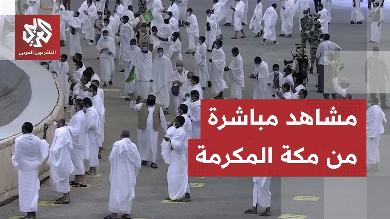 في أول أيام عيد الإضحى.. الحجاج يتوجهون إلى مشعر منى لرمي جمرة العقبة ونحر اله