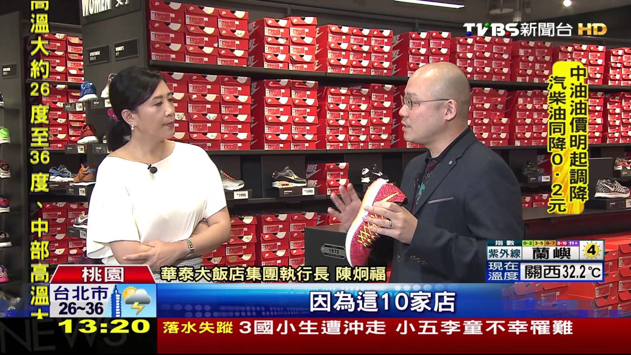 華泰陳炯福　打造全台第一個美式outlet