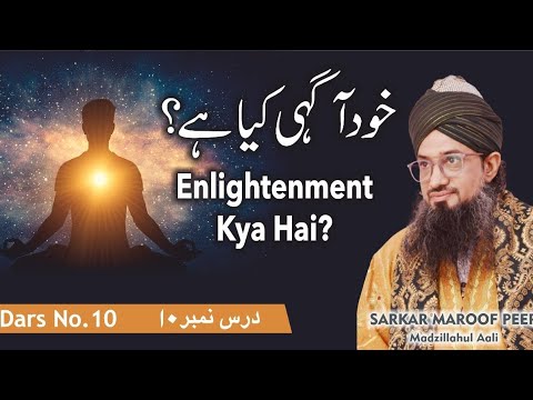 ENLIGHTENMENT KYA HAI ?