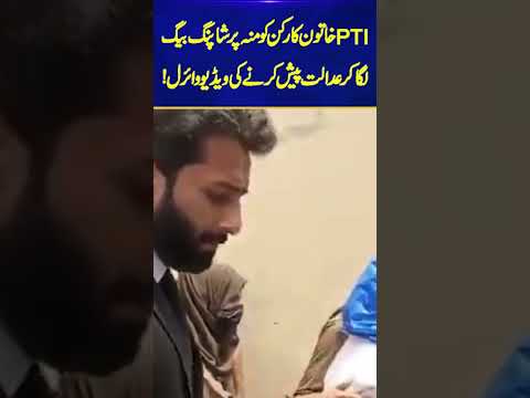 Exclusive scenes of PTI worker's court appearance #barkhatv