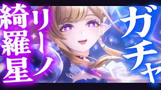 三連勝がかかるリーノガチャ【エンドフィールド】31