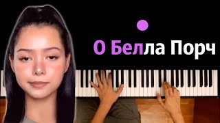 Песня про Беллу Порч (Пародия Белла Чао) ● караоке | PIANO_KARAOKE ● ᴴᴰ + НОТЫ & MIDI