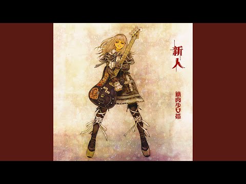 Reimei (Instrumental)