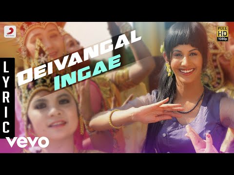 Anegan - Deivangal Ingae Lyric | Dhanush | Harris Jayaraj