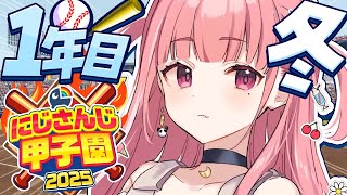 [閒聊] にじ甲2025 笹木咲 育成#4