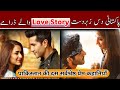Top 10 Best LOVE STORY Dramas of Pakistan | Pakistani Romantic Dramas | BY | SH CREATES |