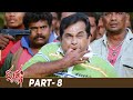 Krishna Latest Telugu Full Movie Ravi Teja Trisha Brahmanandam Sunil Part 8 Mango Videos