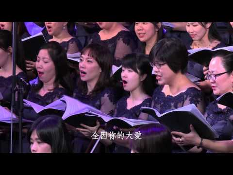 9. 回歸主自己 - SOLSO 水流之音聖樂團 - 神就是愛 仲夏音樂會