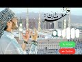 Hai Rab Ko Manane Ka Din Juma Mubarak Status Juma Status Juma Karim Juma Status Jumma2022