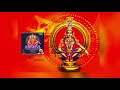 Vetrikkarulum Ayyapan Song