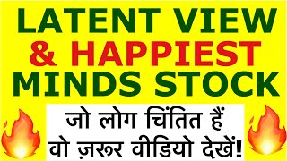 Latent View Stock Latest News | Happiest Minds Share | Multibagger Stocks | Investing | Earn Money |