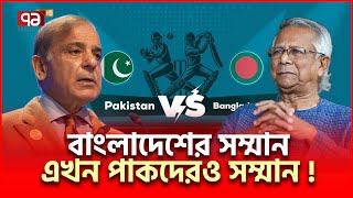 নিজেরাই এখন দোলাচলে পাকিস্তান ! | T 20 World Cup 2026 | Ekattor TV