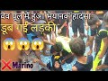 Wave Pool Mai Doobi Ladki Marino Water Park Lucknow Marino Marinowaterparklucknow