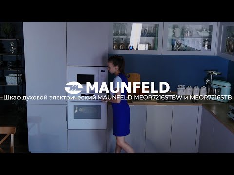 Миниатюра изображения товара Электрический духовой шкаф Maunfeld MEOR7216STB