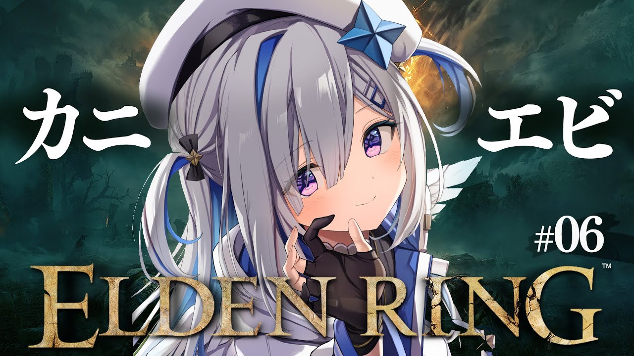 【ELDEN RING】#06 魔術学院に行く資格がない!!初見エルデンリング!!!!【天音かなた/ホロライブ】