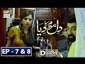 Dil Mom Ka Diya Episode 7 & 8 – 18th September 2018 - ARY Digital [Subtitle Eng]