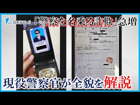 WhatsApp詐欺:警察が悪質な手口を警告 – 注意すべきこと