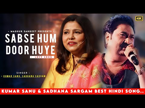 Sabse Hum Door Huye - Kumar Sanu | Sadhana Sargam | Romantic Song| Kumar Sanu Hits Songs
