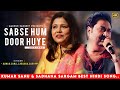 Sabse Hum Door Huye Kumar Sanu Sadhana Sargam Romantic Song Kumar Sanu Hits Songs