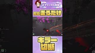 キラーが耐えられず切断した瞬間 #DBD#DeadByDaylight#ゲーム実況
