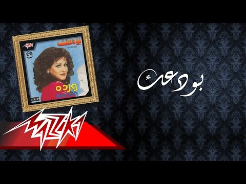 Warda bawadaak وردة بودعك