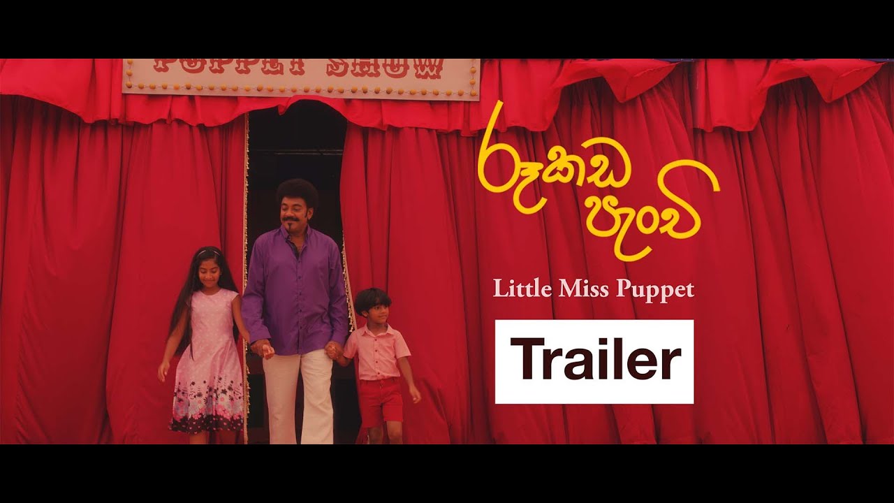 Miniature de la vidéo Rookada Panchi-රූකඩ පැංචි-Little Miss Puppet official movie trailer du film රූකඩ පැංචි