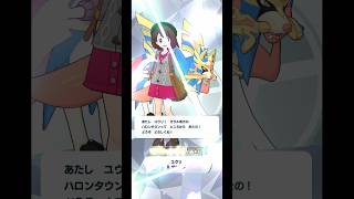 【ポケマス】フェス限定星5確定チケット専用Bサーチ地味に初ゲ嬉しい⚔️ #ポケマス #ポケマスex #ポケマス #pokemonmasters