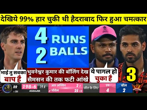 HIGHLIGHTS : SRH vs RR 50th IPL Match HIGHLIGHTS | Sunrisers Hyderabad won by 1 run