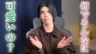 【脈ありサイン】男が我慢できずにやっちゃうコレ…内心あなたを「可愛い」と思っています！９選【男性心理】
