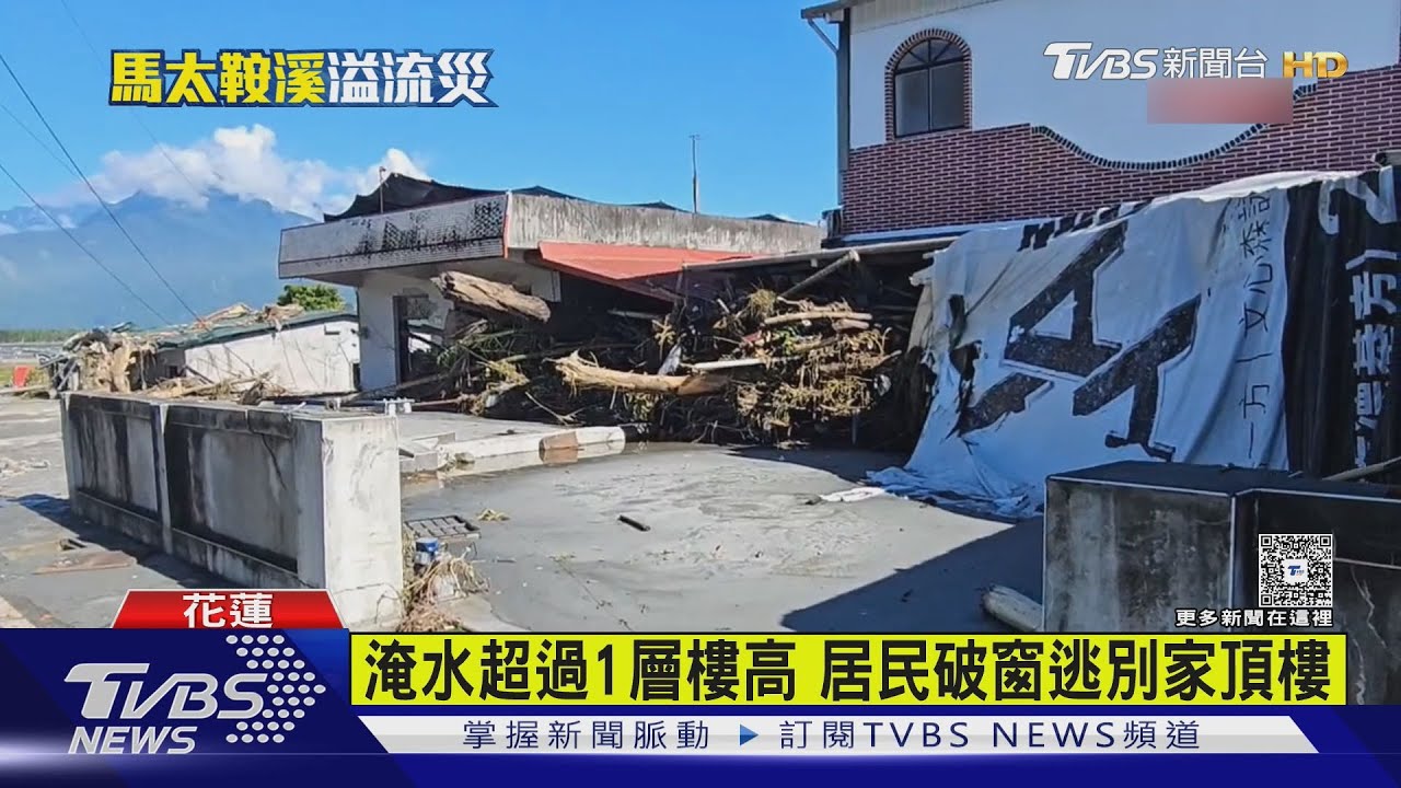 5分鐘淹沒「阿多莫部落」逾1層樓高　沖毀房屋、電線桿斷裂