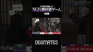 はしゃぐ雑魚【Cellmates切り抜き】