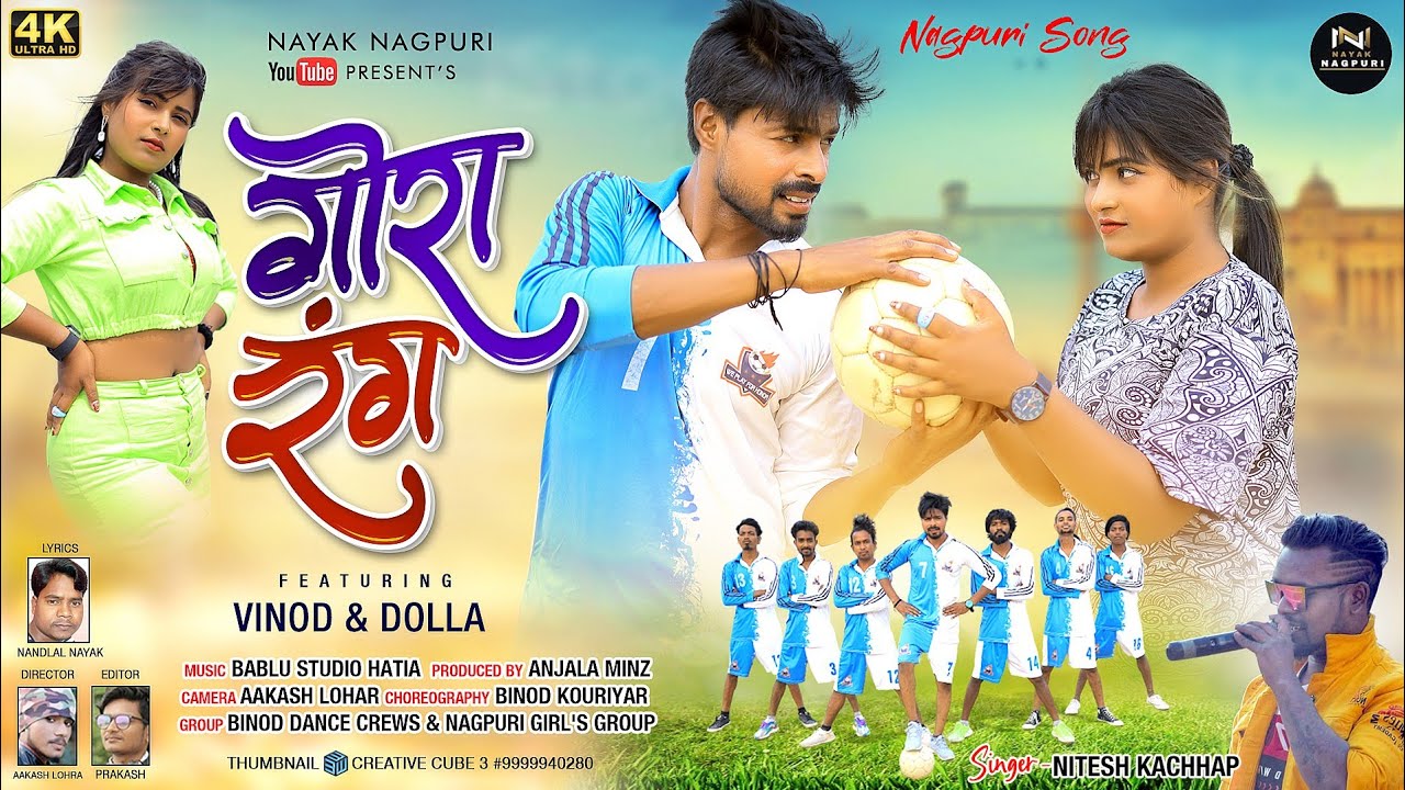 Singer Nitesh Kachhap | Gora Rang | New Nagpuri Video Song 2022 | Binod & Dolla | #niteshkachhap