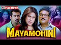 Mayamohini Full Comedy Movie Dileep Biju Menon Baburaj Raai Laxmi Hindi Dubbed Movie 2024