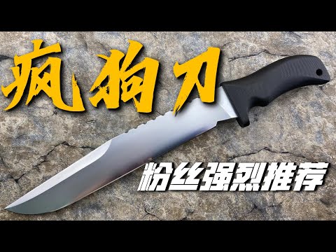 YouTube video about: Why are mad dog knives so expensive?