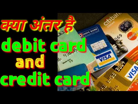 Debit cardऔर Credit card में क्या अंतर है| #financeshorts#shorts#youtubeshorts#creditcard#debitcard