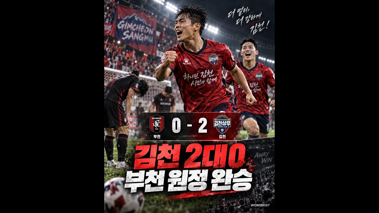 서울 선두 유지·포항 반격｜K리그1 30라운드 결과와 순위