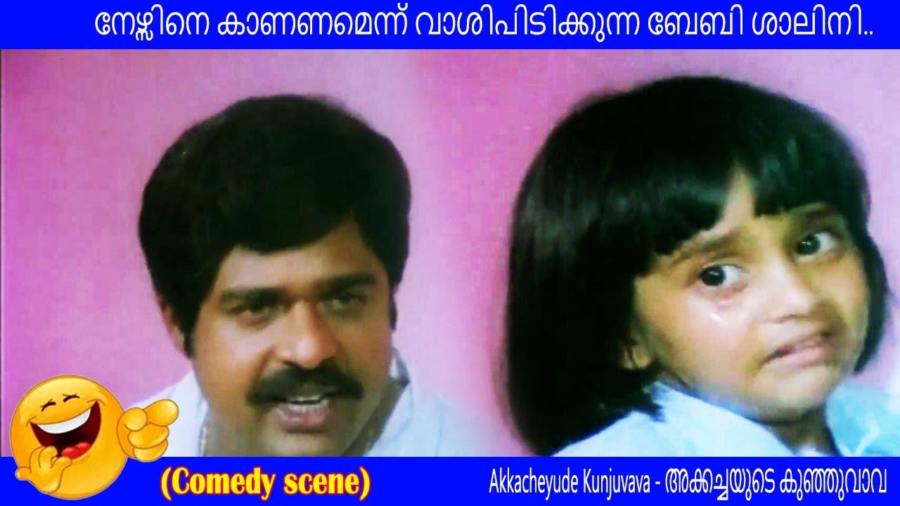 Akkachiyude Kunjnuvaava Movie Scenes| കുഞ്ഞിന് നഴ്സിനെ കാണണം|Shobhana |Jose Prakash |TVNXT Malayalam